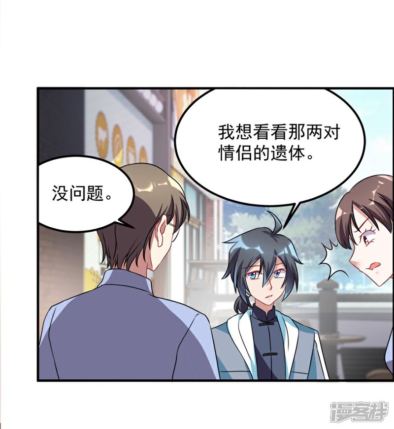 【天上掉下个狐妹妹】漫画-（第47话 求援）章节漫画下拉式图片-第8张图片