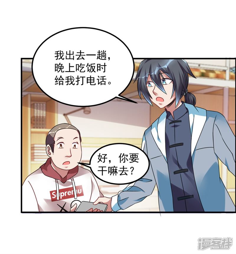 【天上掉下个狐妹妹】漫画-（第44话 积德行善，怨消仇散）章节漫画下拉式图片-第22张图片