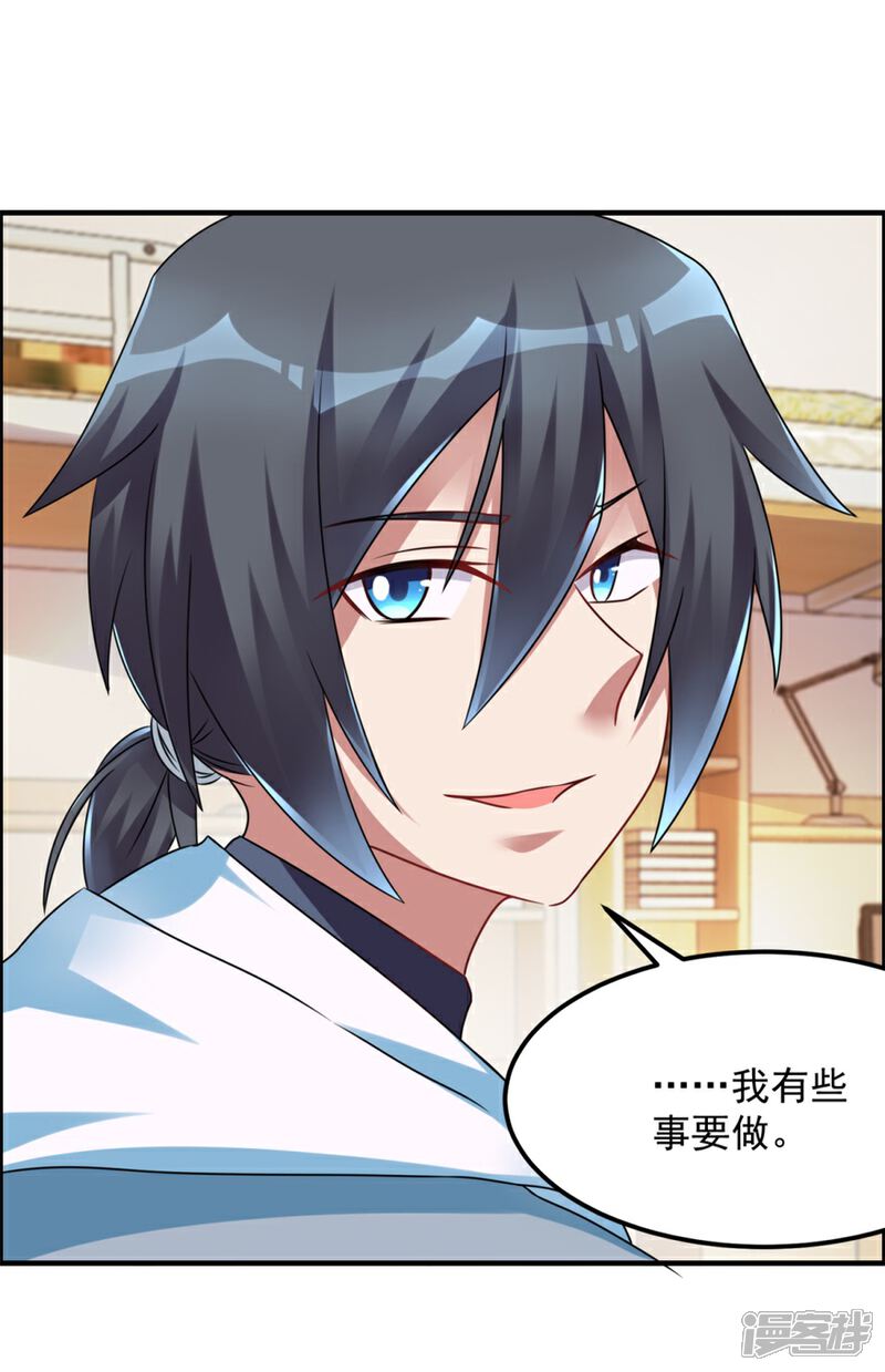 【天上掉下个狐妹妹】漫画-（第44话 积德行善，怨消仇散）章节漫画下拉式图片-第23张图片