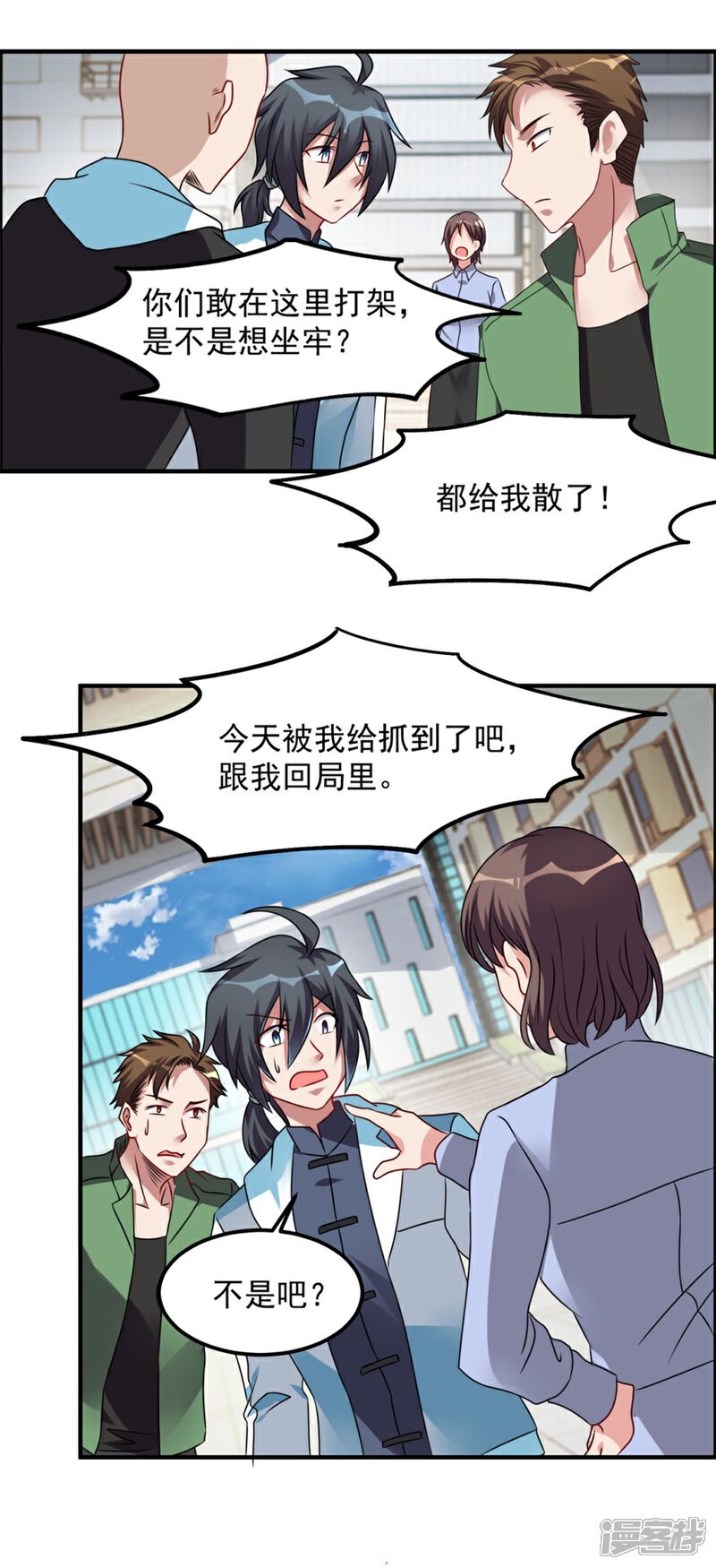 【天上掉下个狐妹妹】漫画-（第45话 我发现你变了）章节漫画下拉式图片-第14张图片