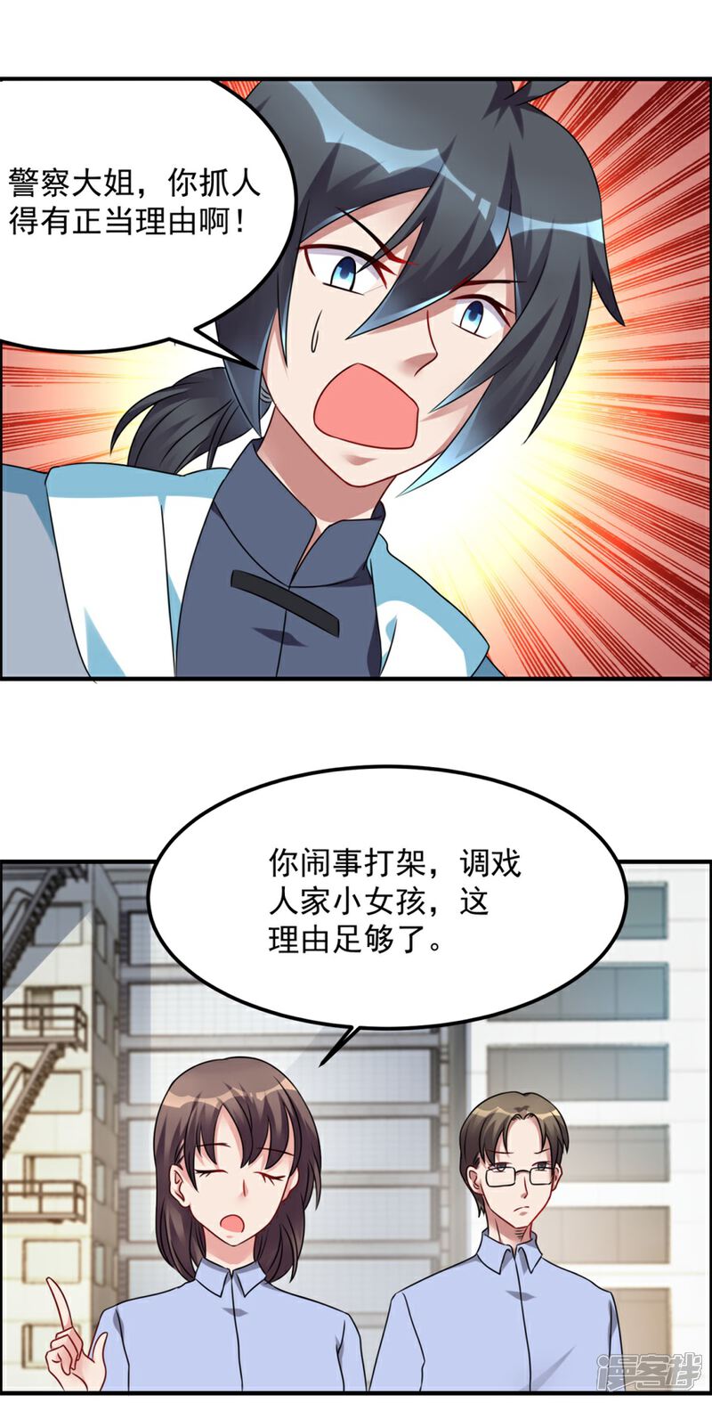 【天上掉下个狐妹妹】漫画-（第45话 我发现你变了）章节漫画下拉式图片-第15张图片