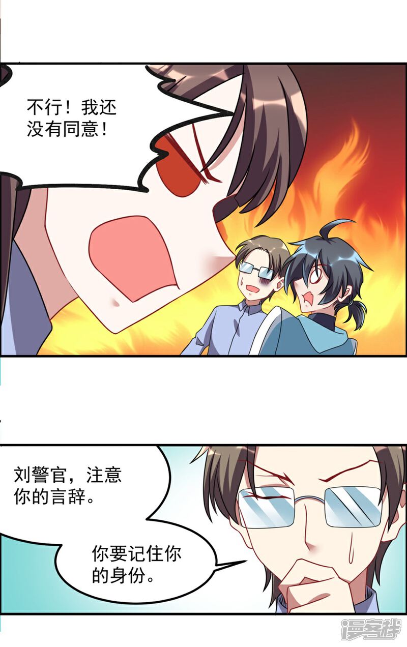 【天上掉下个狐妹妹】漫画-（第47话 求援）章节漫画下拉式图片-第9张图片