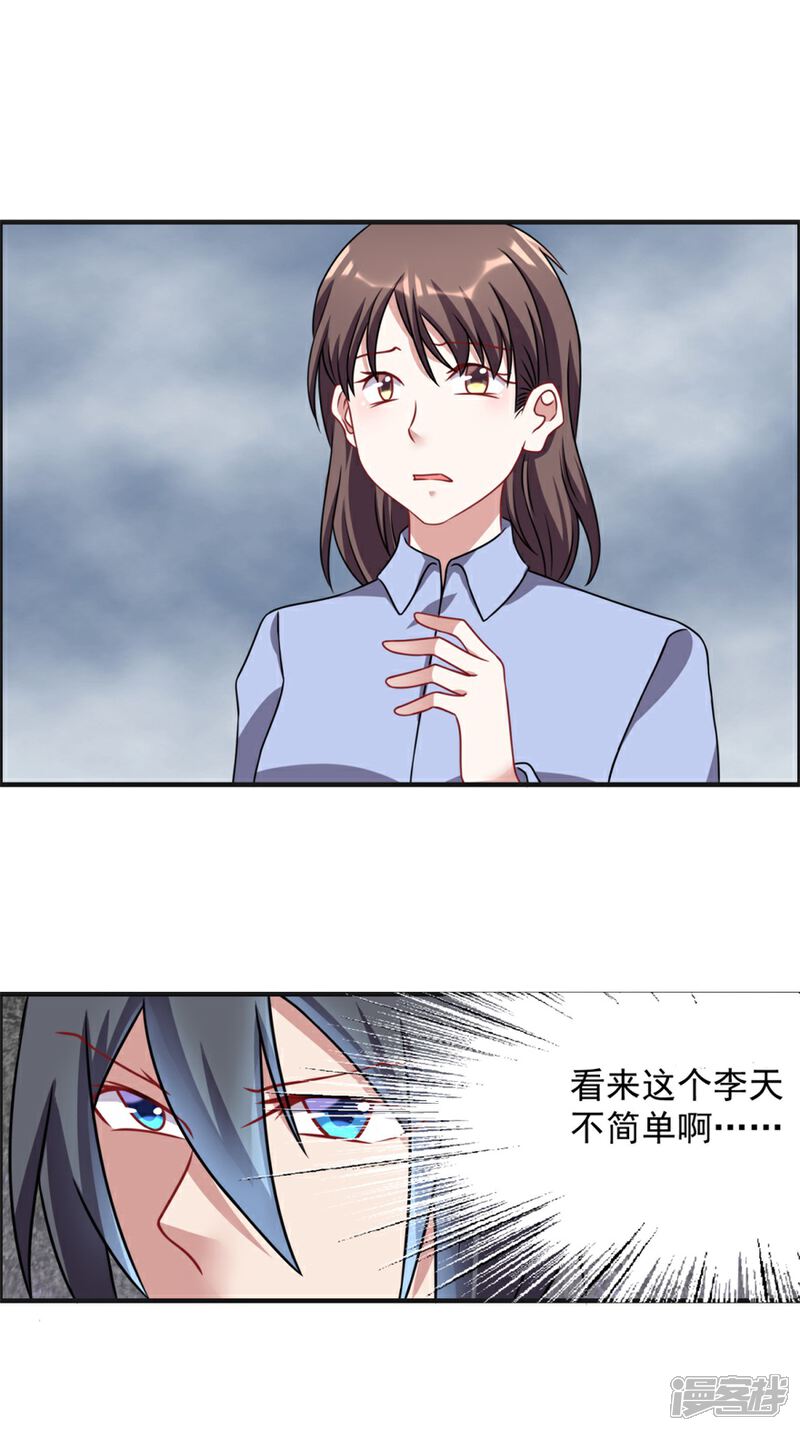 【天上掉下个狐妹妹】漫画-（第47话 求援）章节漫画下拉式图片-第10张图片