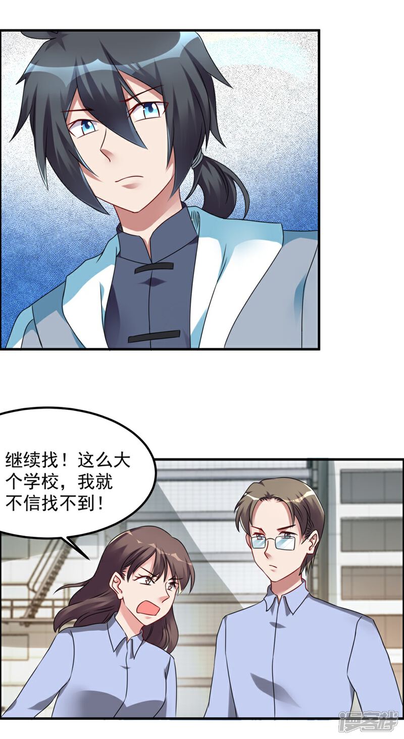 【天上掉下个狐妹妹】漫画-（第45话 我发现你变了）章节漫画下拉式图片-第17张图片