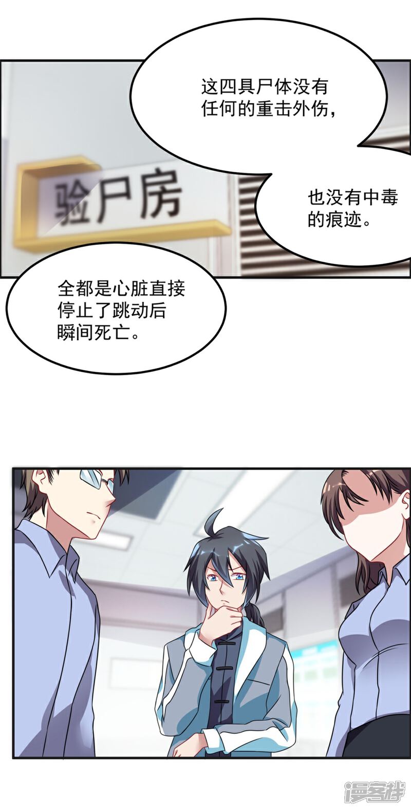 【天上掉下个狐妹妹】漫画-（第47话 求援）章节漫画下拉式图片-第12张图片