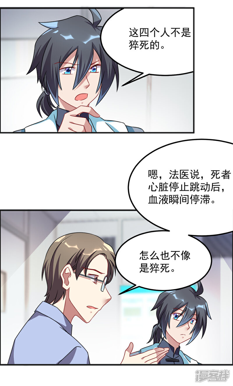 【天上掉下个狐妹妹】漫画-（第47话 求援）章节漫画下拉式图片-第13张图片