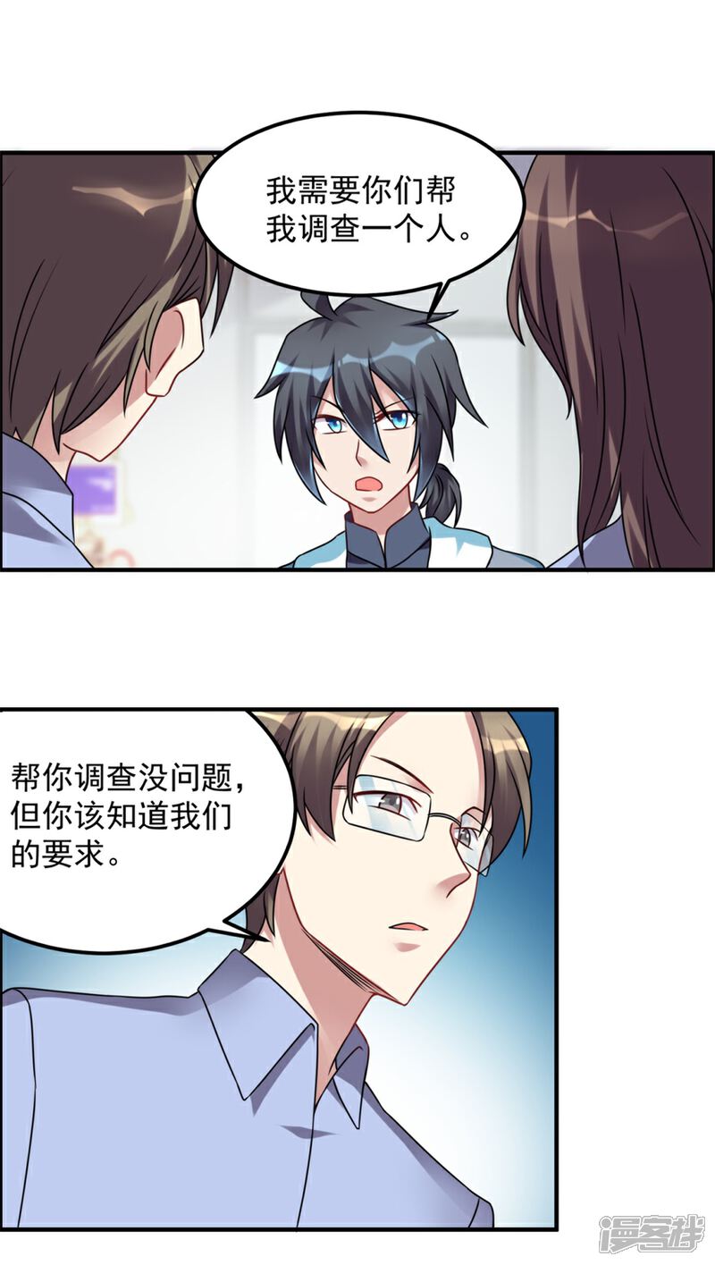【天上掉下个狐妹妹】漫画-（第47话 求援）章节漫画下拉式图片-第14张图片