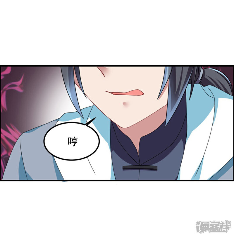 【天上掉下个狐妹妹】漫画-（第49话 李天牺牲了）章节漫画下拉式图片-第5张图片