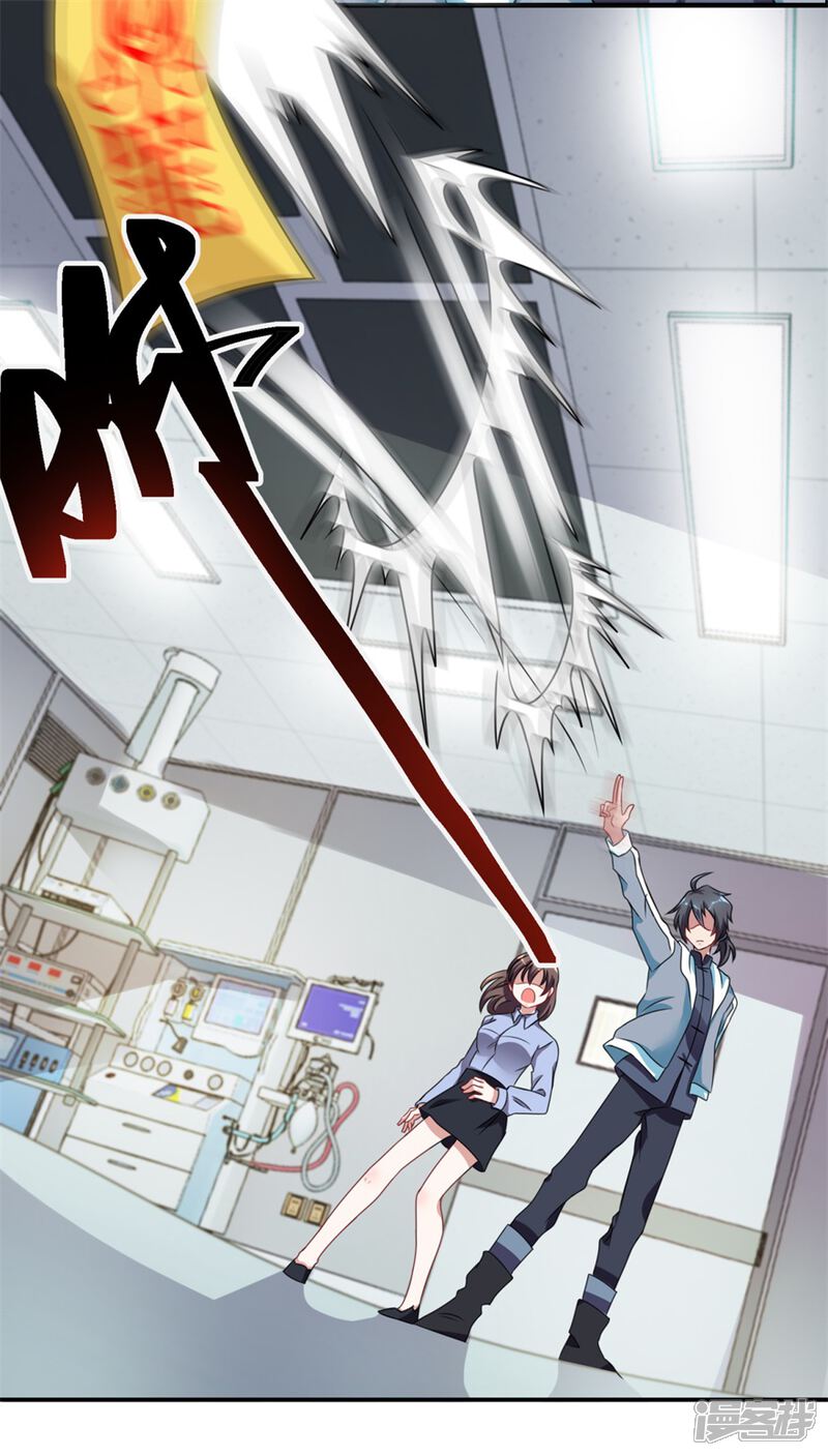 【天上掉下个狐妹妹】漫画-（第49话 李天牺牲了）章节漫画下拉式图片-第7张图片