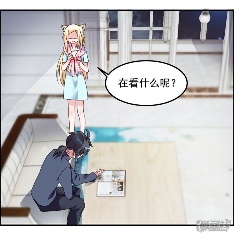 【天上掉下个狐妹妹】漫画-（第47话 求援）章节漫画下拉式图片-第18张图片