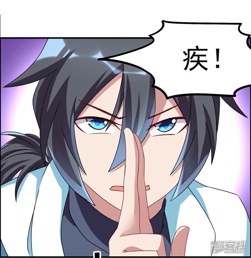 【天上掉下个狐妹妹】漫画-（第49话 李天牺牲了）章节漫画下拉式图片-第9张图片