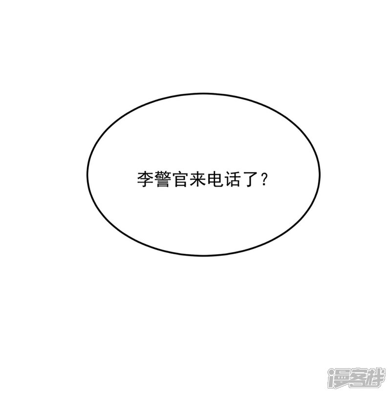 【天上掉下个狐妹妹】漫画-（第47话 求援）章节漫画下拉式图片-第23张图片