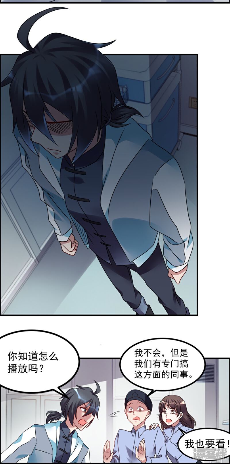 【天上掉下个狐妹妹】漫画-（第49话 李天牺牲了）章节漫画下拉式图片-第16张图片