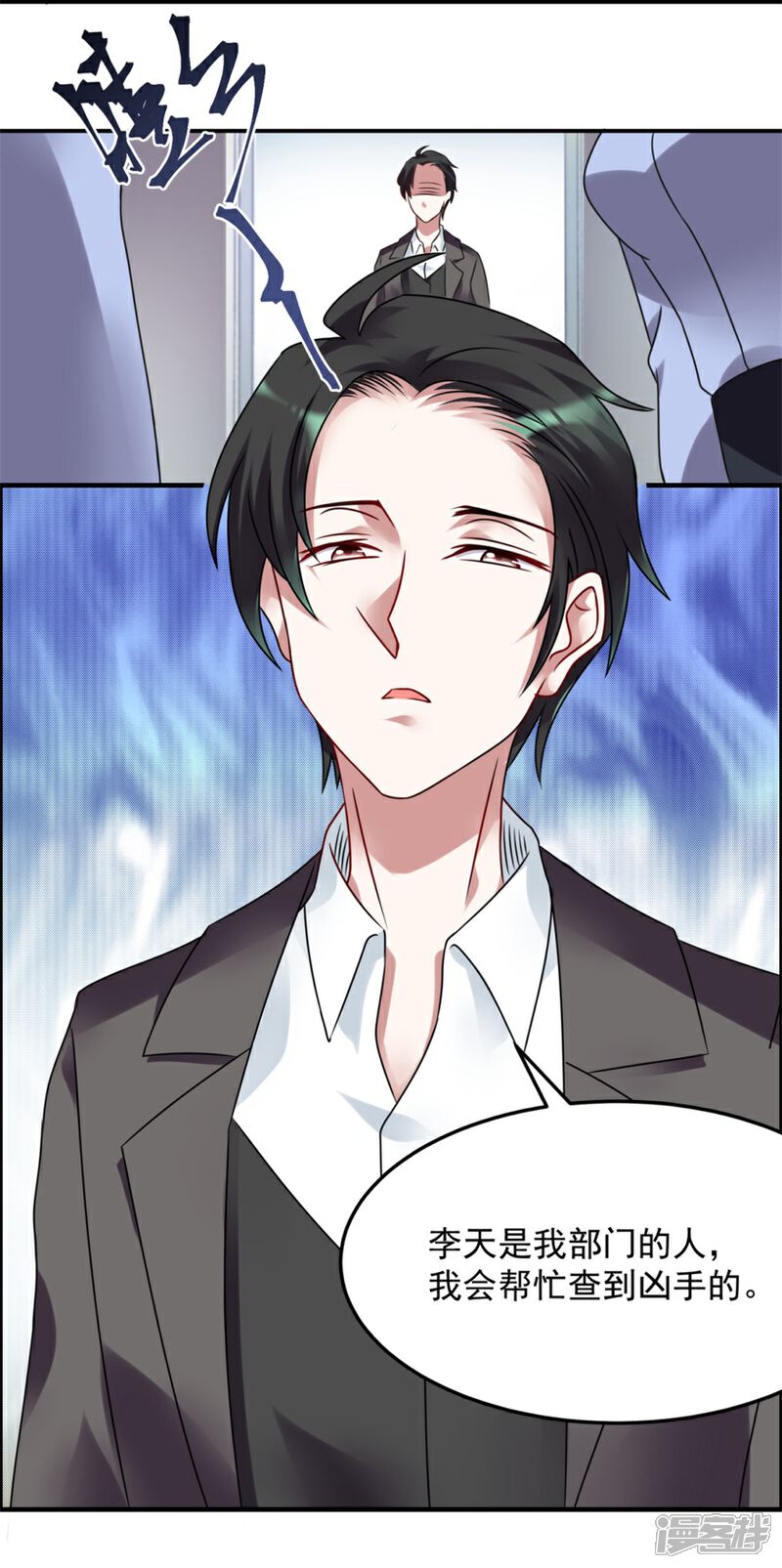 【天上掉下个狐妹妹】漫画-（第49话 李天牺牲了）章节漫画下拉式图片-第17张图片