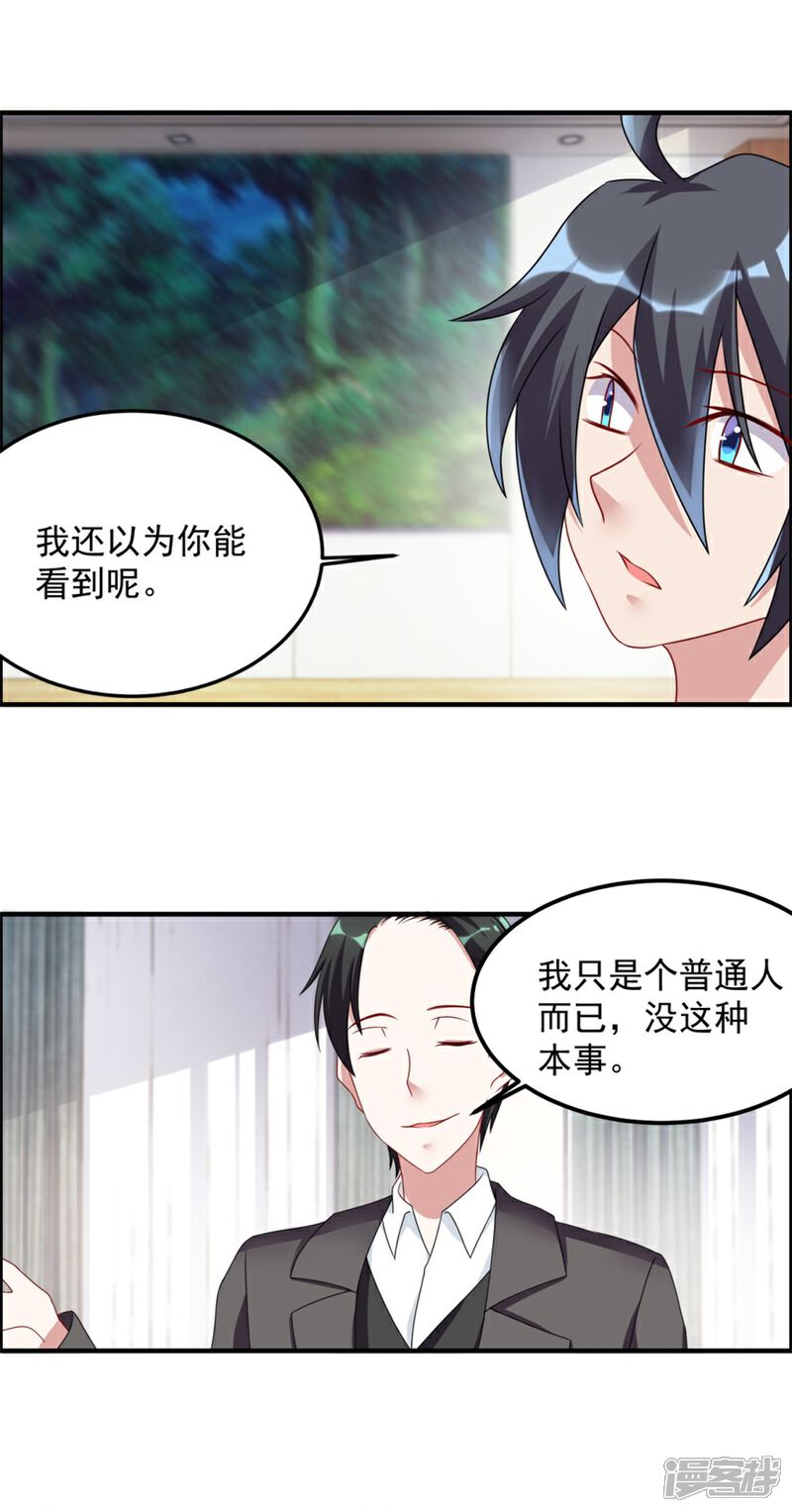 【天上掉下个狐妹妹】漫画-（第50话 异闻调查局）章节漫画下拉式图片-第6张图片