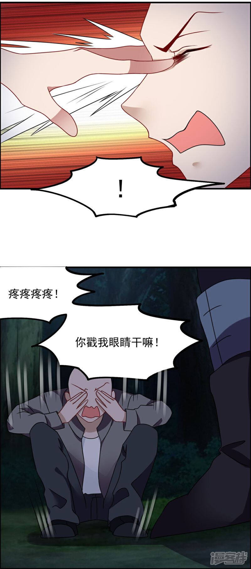 【天上掉下个狐妹妹】漫画-（第51话 偷窥）章节漫画下拉式图片-第3张图片