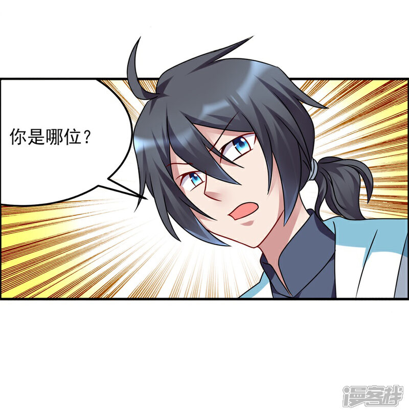 【天上掉下个狐妹妹】漫画-（第49话 李天牺牲了）章节漫画下拉式图片-第18张图片