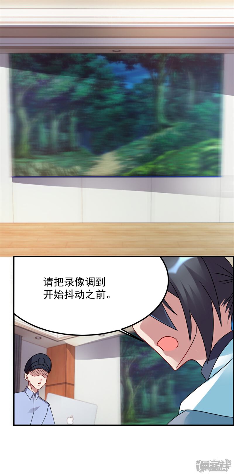 【天上掉下个狐妹妹】漫画-（第49话 李天牺牲了）章节漫画下拉式图片-第22张图片