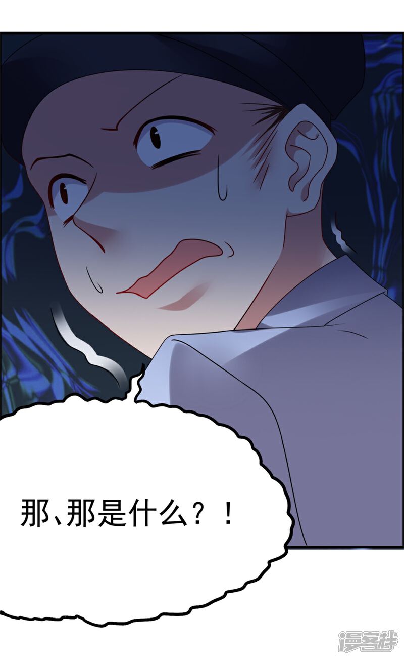【天上掉下个狐妹妹】漫画-（第49话 李天牺牲了）章节漫画下拉式图片-第24张图片