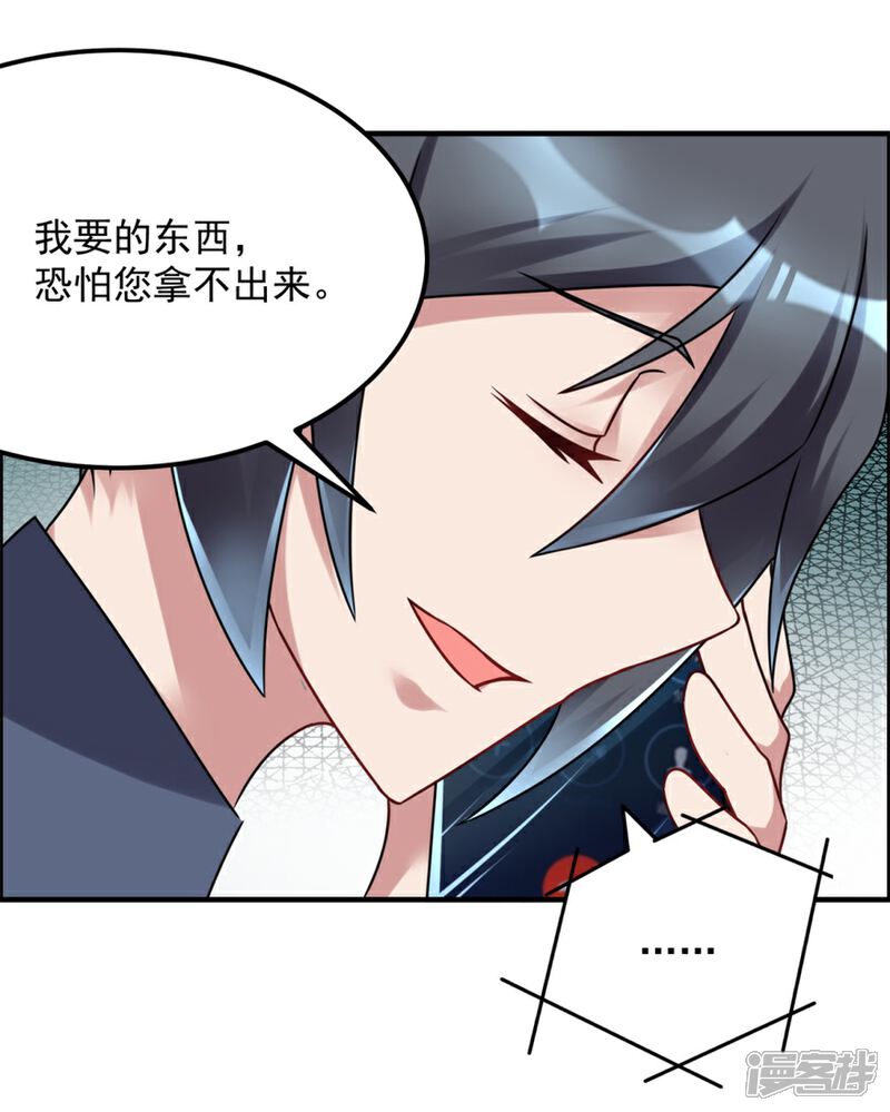 【天上掉下个狐妹妹】漫画-（第48话 张子静的身份）章节漫画下拉式图片-第12张图片