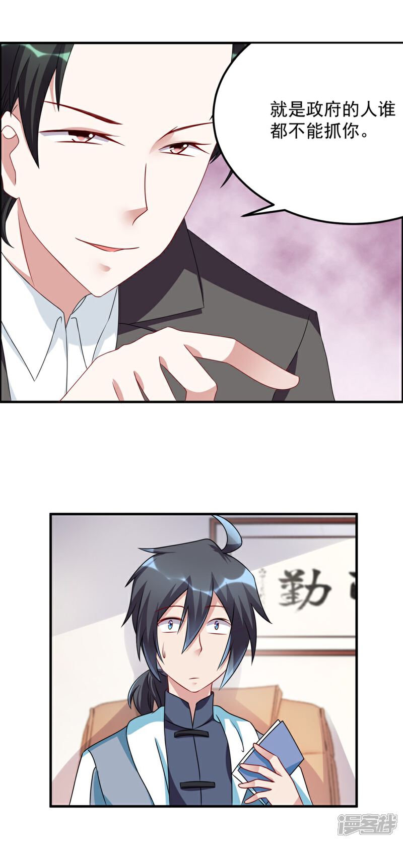 【天上掉下个狐妹妹】漫画-（第50话 异闻调查局）章节漫画下拉式图片-第12张图片