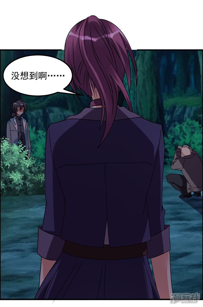 【天上掉下个狐妹妹】漫画-（第51话 偷窥）章节漫画下拉式图片-第16张图片