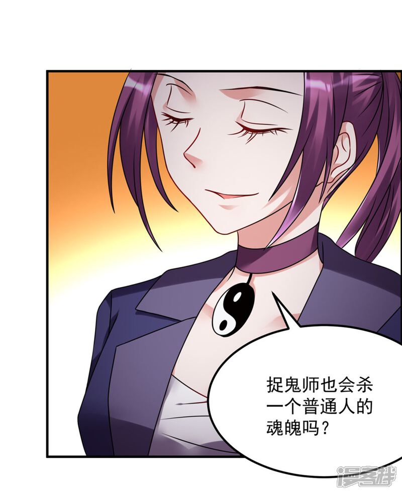 【天上掉下个狐妹妹】漫画-（第51话 偷窥）章节漫画下拉式图片-第17张图片