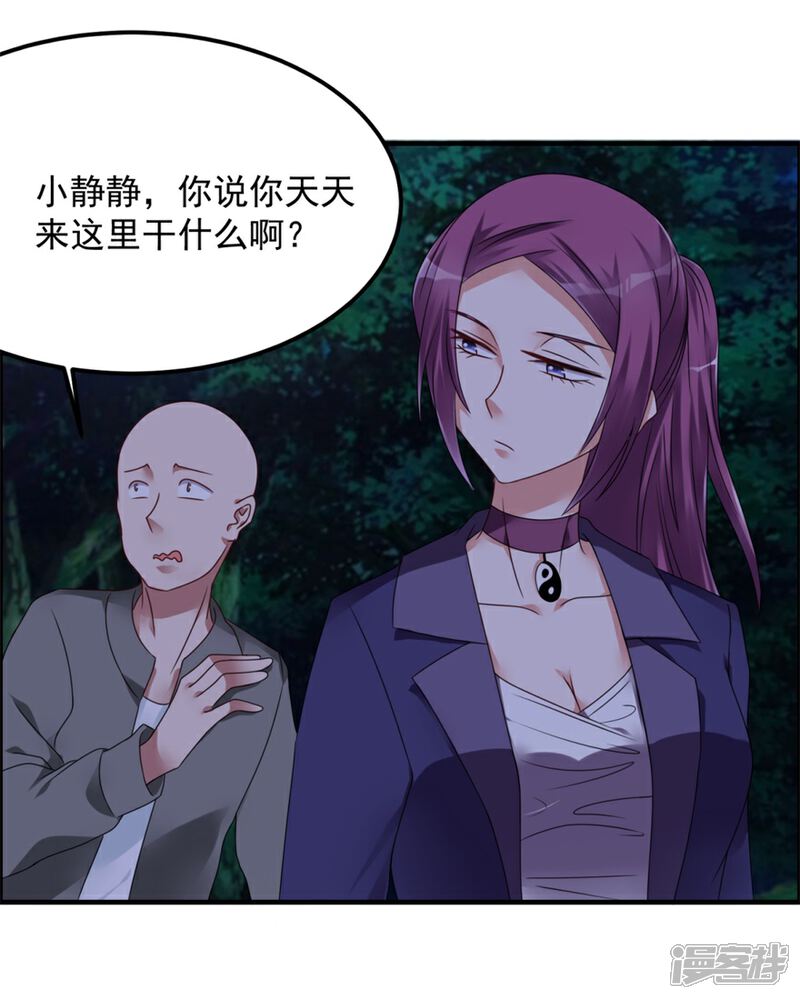 【天上掉下个狐妹妹】漫画-（第50话 异闻调查局）章节漫画下拉式图片-第14张图片