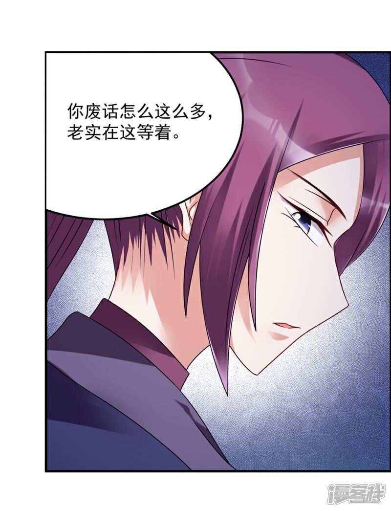 【天上掉下个狐妹妹】漫画-（第50话 异闻调查局）章节漫画下拉式图片-第15张图片
