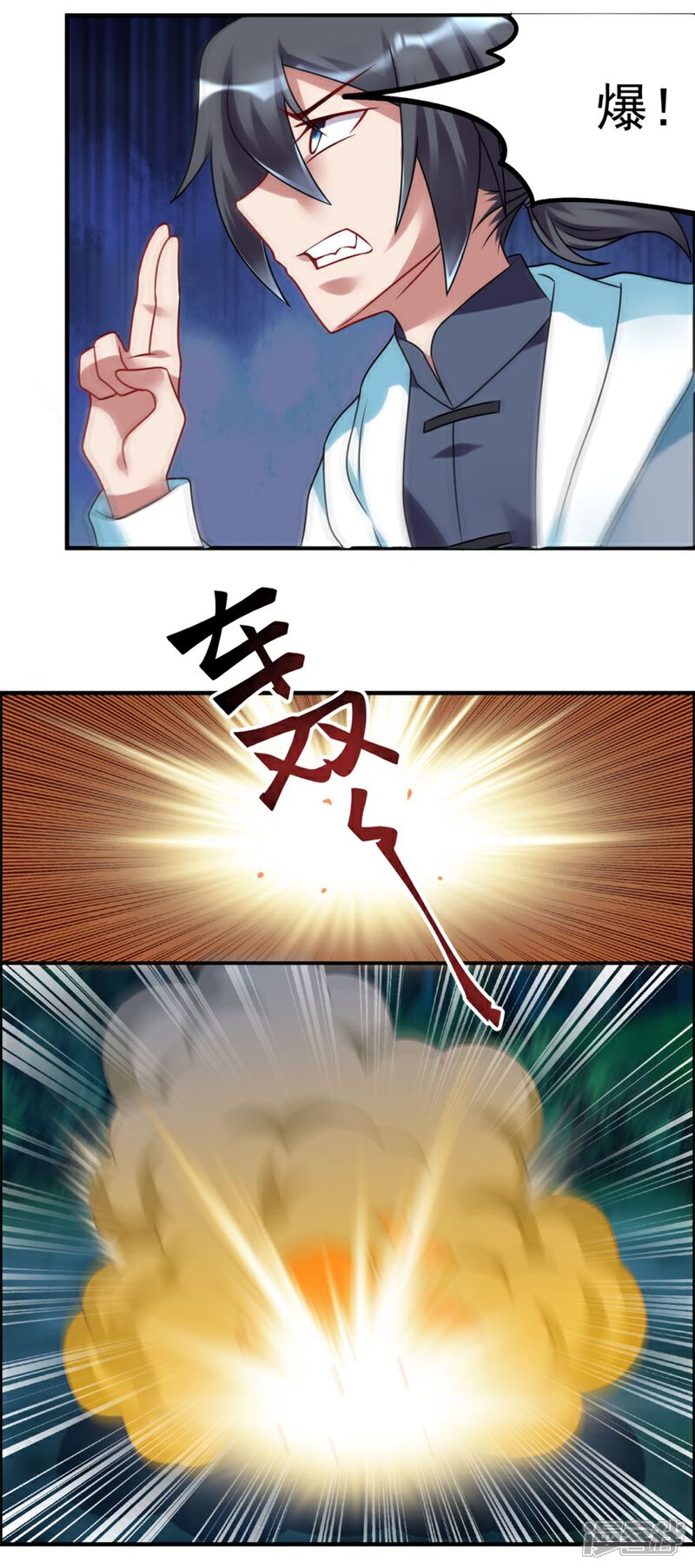 【天上掉下个狐妹妹】漫画-（第51话 偷窥）章节漫画下拉式图片-第22张图片