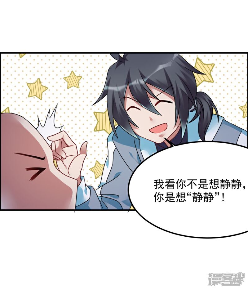 【天上掉下个狐妹妹】漫画-（第50话 异闻调查局）章节漫画下拉式图片-第21张图片