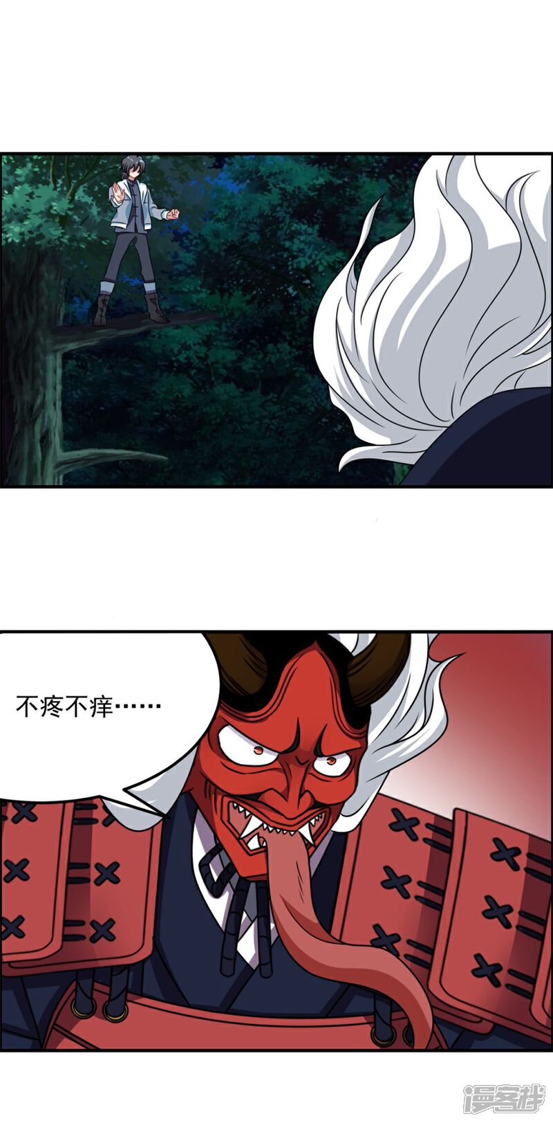 【天上掉下个狐妹妹】漫画-（第54话 天威）章节漫画下拉式图片-第2张图片