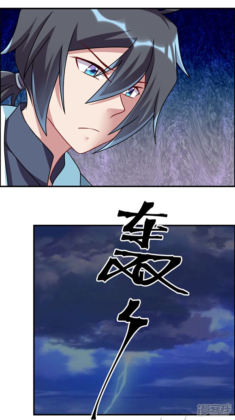 【天上掉下个狐妹妹】漫画-（第54话 天威）章节漫画下拉式图片-第3张图片