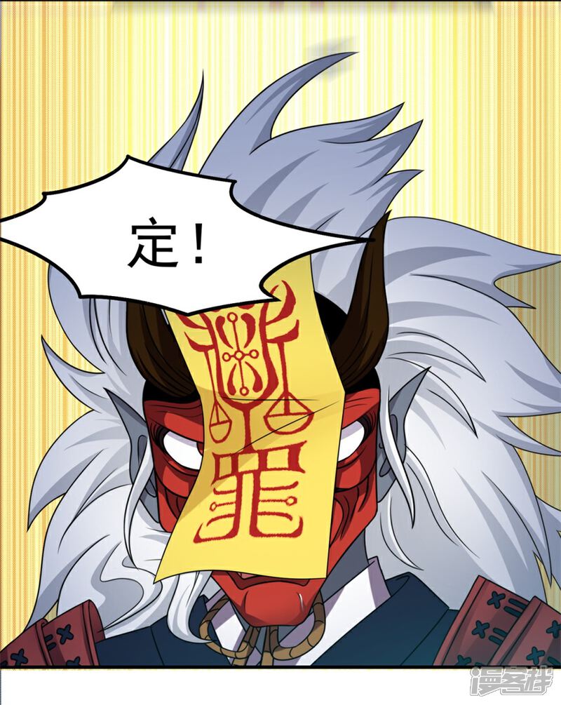 【天上掉下个狐妹妹】漫画-（第52话 是神不是鬼）章节漫画下拉式图片-第7张图片
