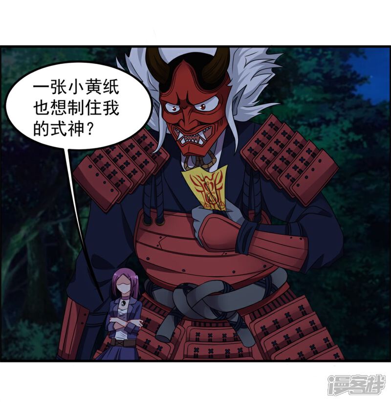 【天上掉下个狐妹妹】漫画-（第52话 是神不是鬼）章节漫画下拉式图片-第11张图片