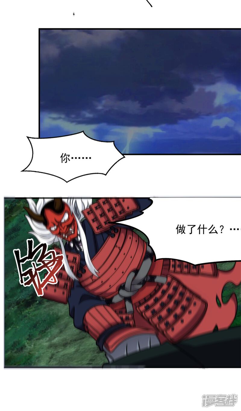 【天上掉下个狐妹妹】漫画-（第54话 天威）章节漫画下拉式图片-第9张图片