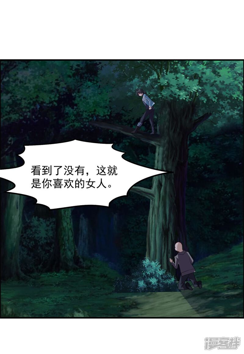 【天上掉下个狐妹妹】漫画-（第53话 你会死的很难看）章节漫画下拉式图片-第13张图片