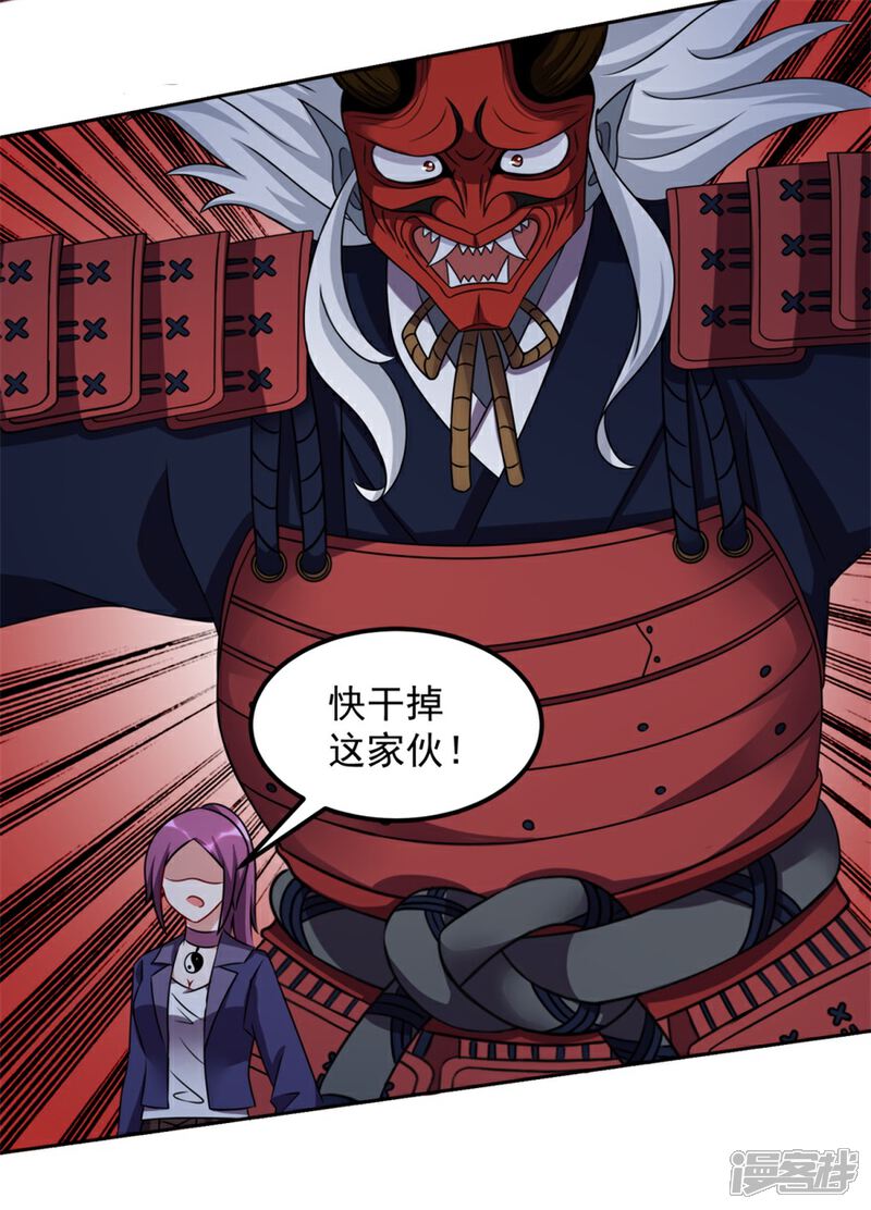 【天上掉下个狐妹妹】漫画-（第52话 是神不是鬼）章节漫画下拉式图片-第13张图片