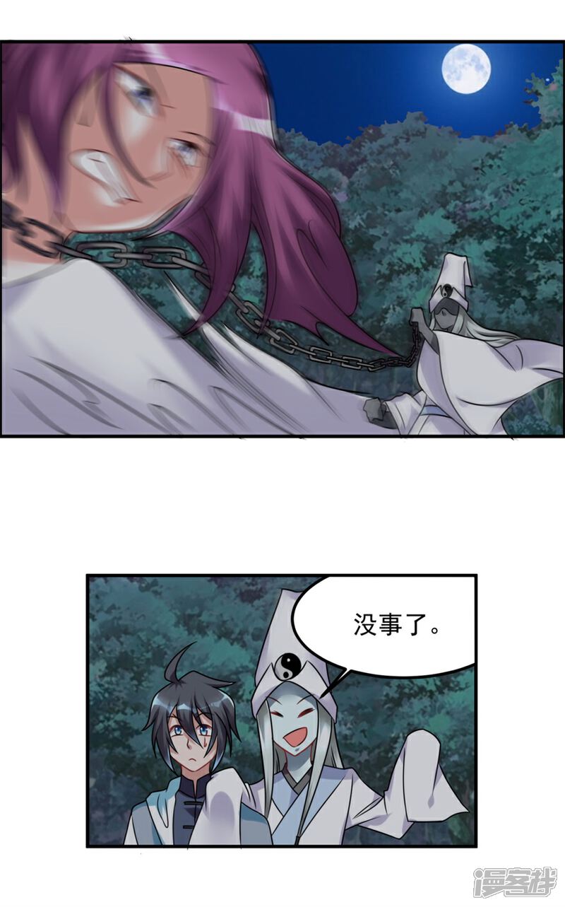 【天上掉下个狐妹妹】漫画-（第55话 加油！奥利给！）章节漫画下拉式图片-第17张图片