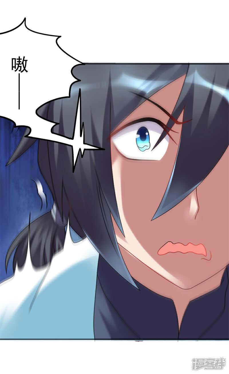 【天上掉下个狐妹妹】漫画-（第54话 天威）章节漫画下拉式图片-第17张图片