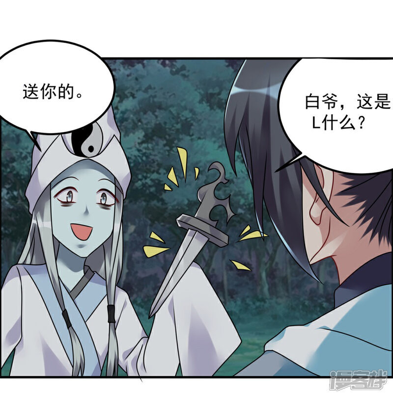 【天上掉下个狐妹妹】漫画-（第55话 加油！奥利给！）章节漫画下拉式图片-第18张图片