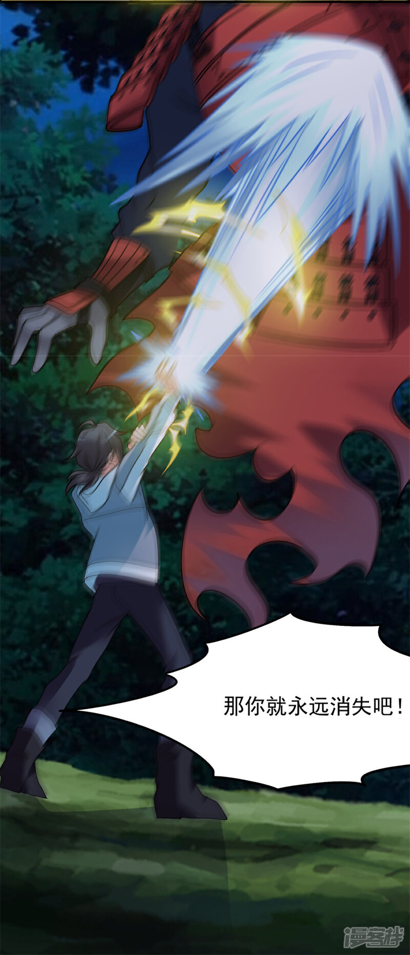 【天上掉下个狐妹妹】漫画-（第53话 你会死的很难看）章节漫画下拉式图片-第24张图片