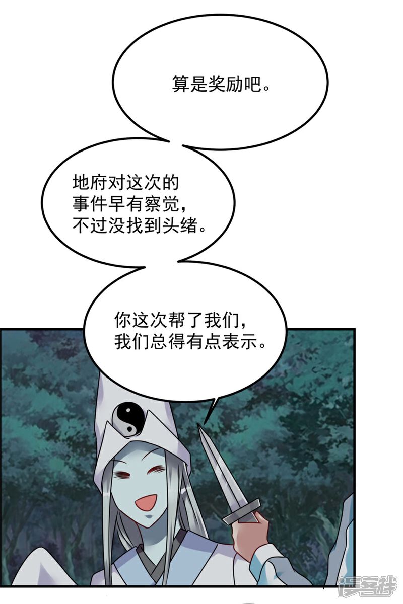 【天上掉下个狐妹妹】漫画-（第55话 加油！奥利给！）章节漫画下拉式图片-第19张图片