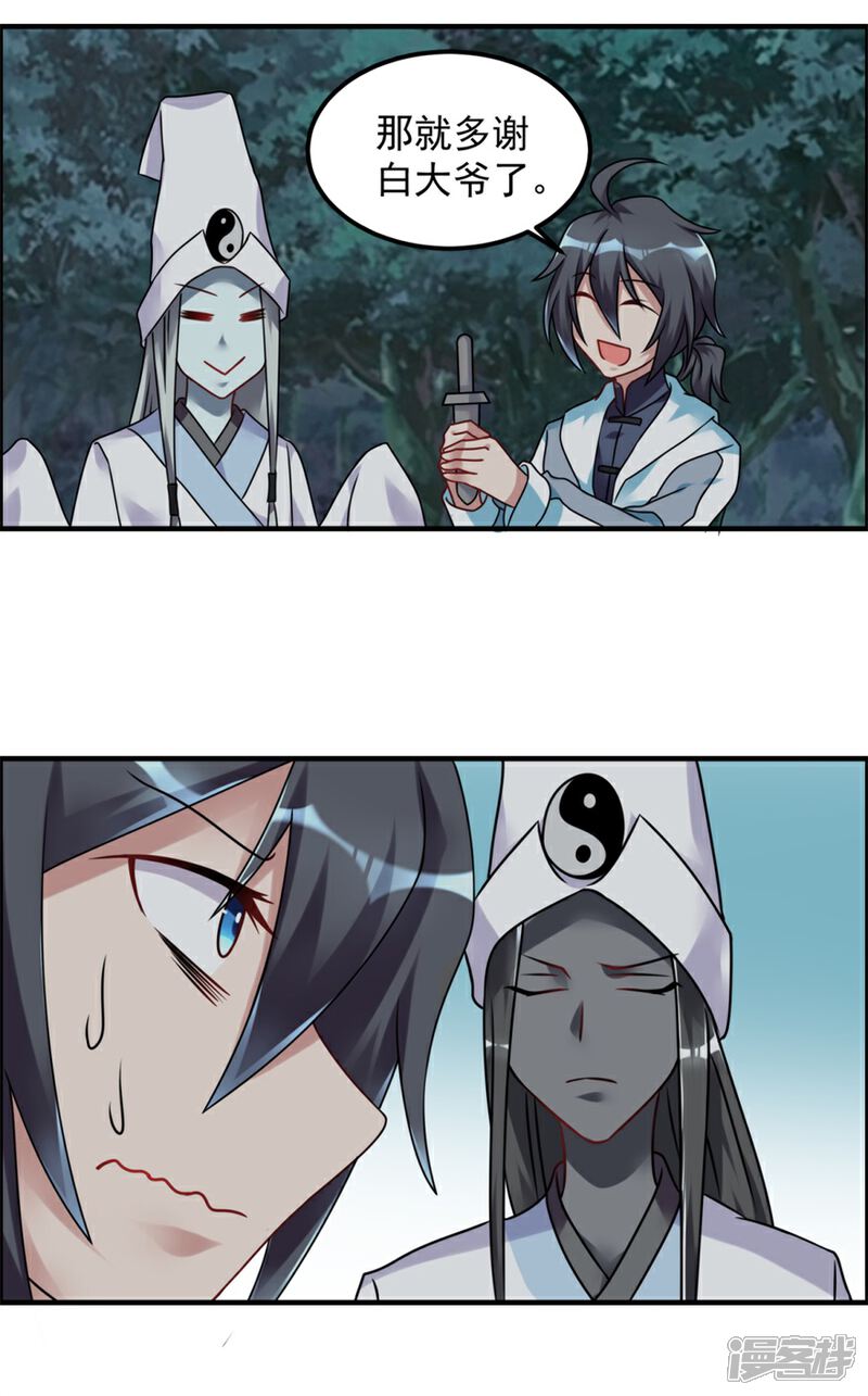 【天上掉下个狐妹妹】漫画-（第55话 加油！奥利给！）章节漫画下拉式图片-第21张图片