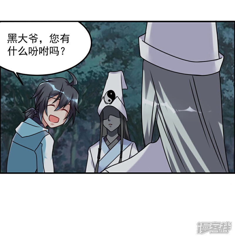 【天上掉下个狐妹妹】漫画-（第55话 加油！奥利给！）章节漫画下拉式图片-第22张图片