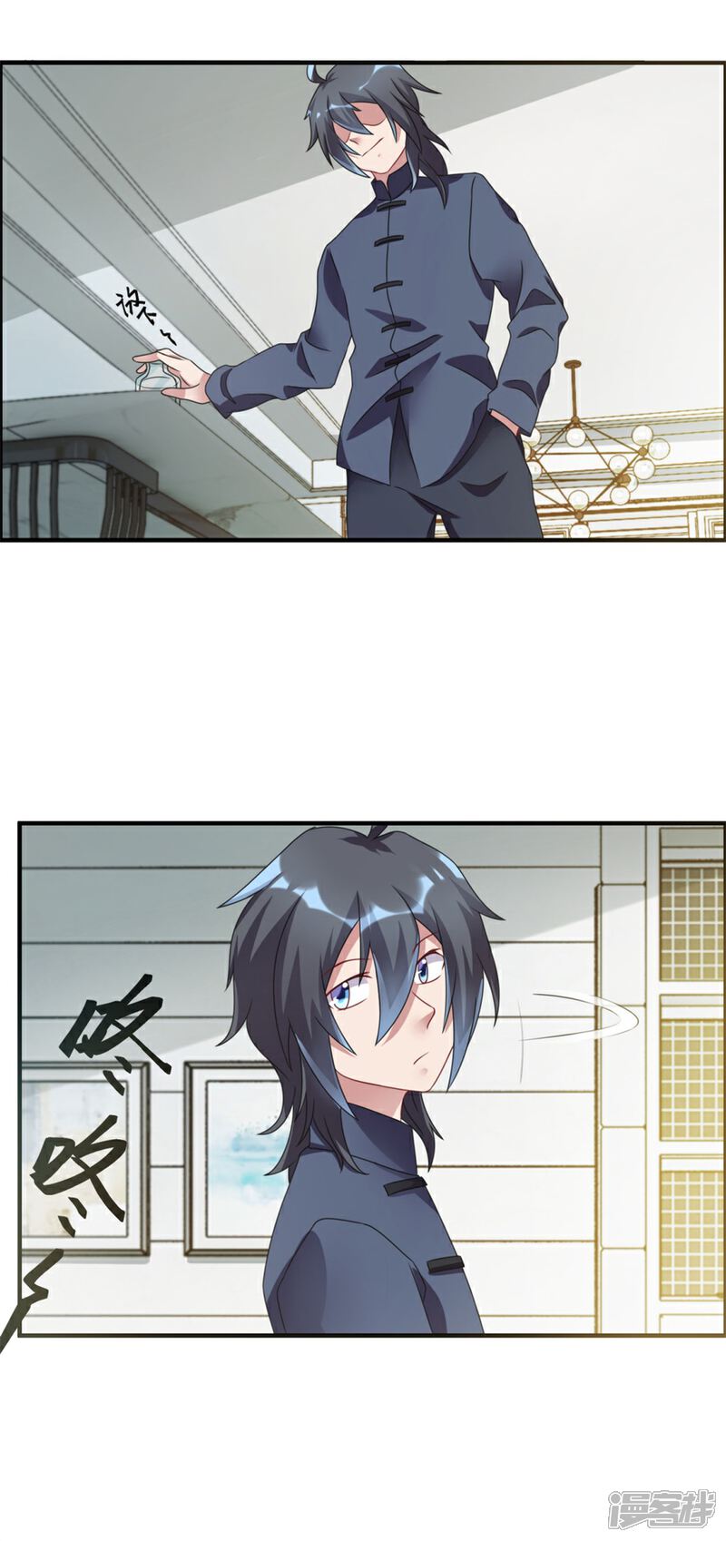 【天上掉下个狐妹妹】漫画-（第57话 潜阳村）章节漫画下拉式图片-第4张图片