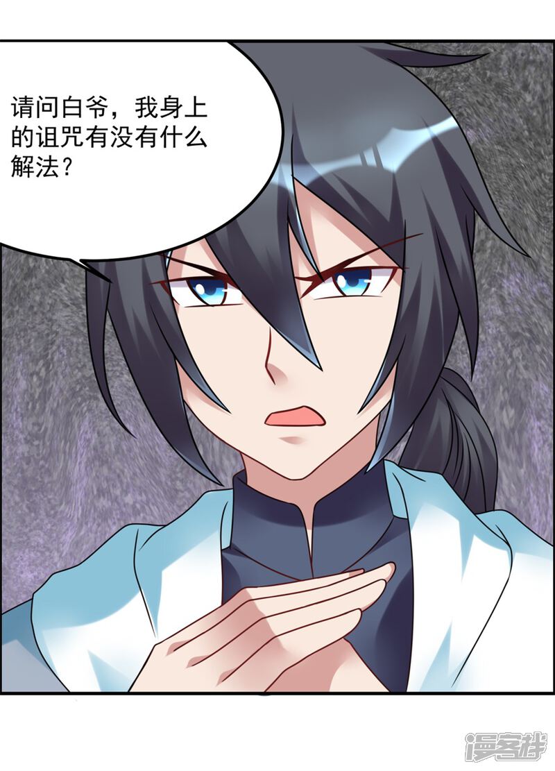 【天上掉下个狐妹妹】漫画-（第55话 加油！奥利给！）章节漫画下拉式图片-第26张图片