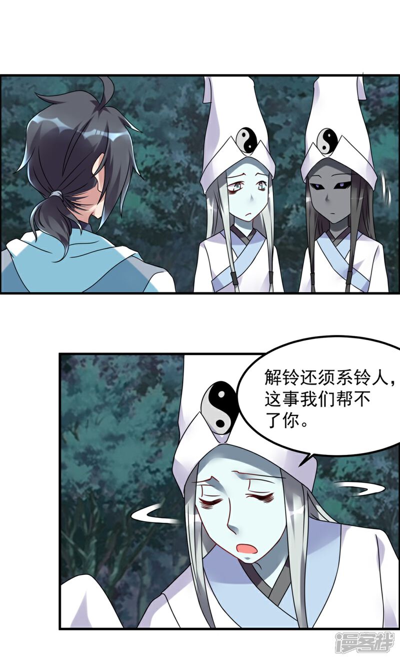 【天上掉下个狐妹妹】漫画-（第55话 加油！奥利给！）章节漫画下拉式图片-第27张图片