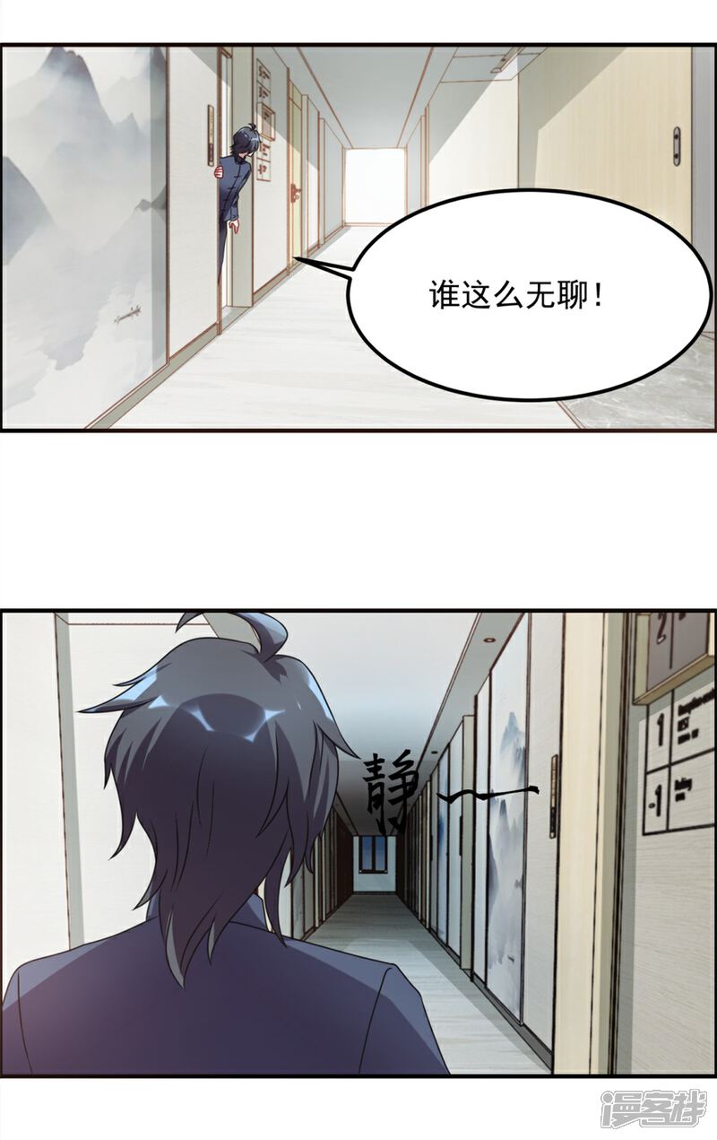 【天上掉下个狐妹妹】漫画-（第57话 潜阳村）章节漫画下拉式图片-第6张图片