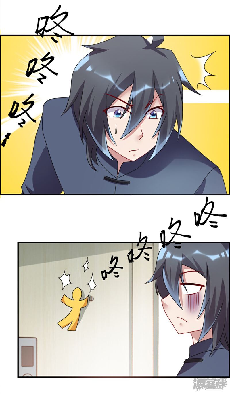 【天上掉下个狐妹妹】漫画-（第57话 潜阳村）章节漫画下拉式图片-第8张图片